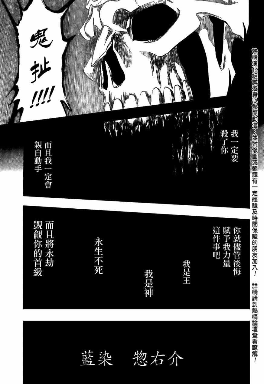 死神韩漫全集-第372话无删减无遮挡章节图片 