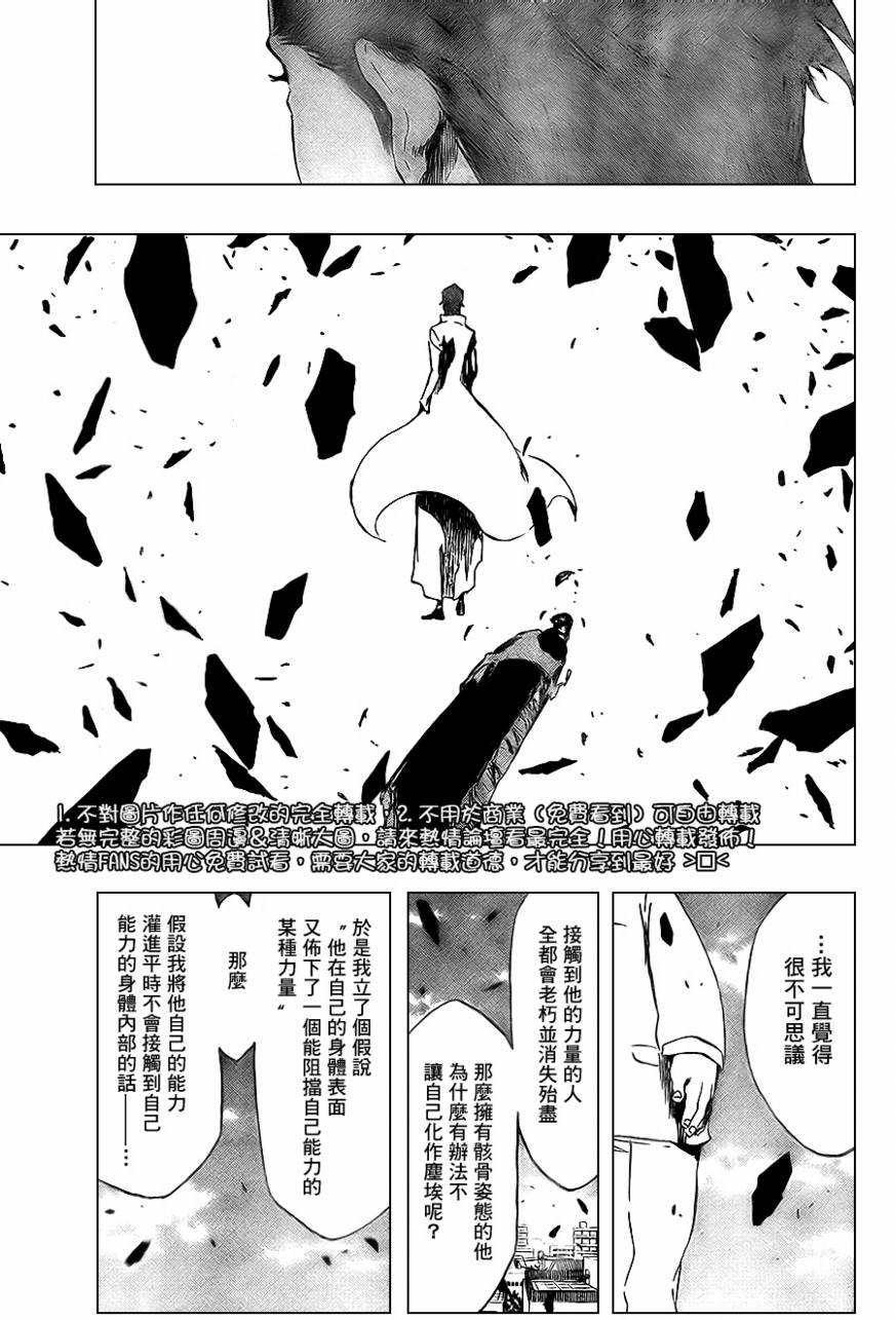 死神韩漫全集-第372话无删减无遮挡章节图片 