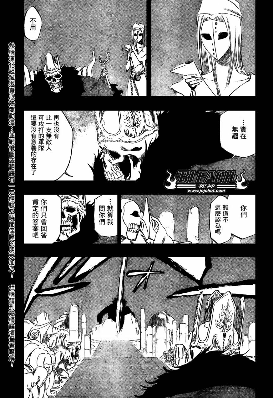 死神韩漫全集-第372话无删减无遮挡章节图片 