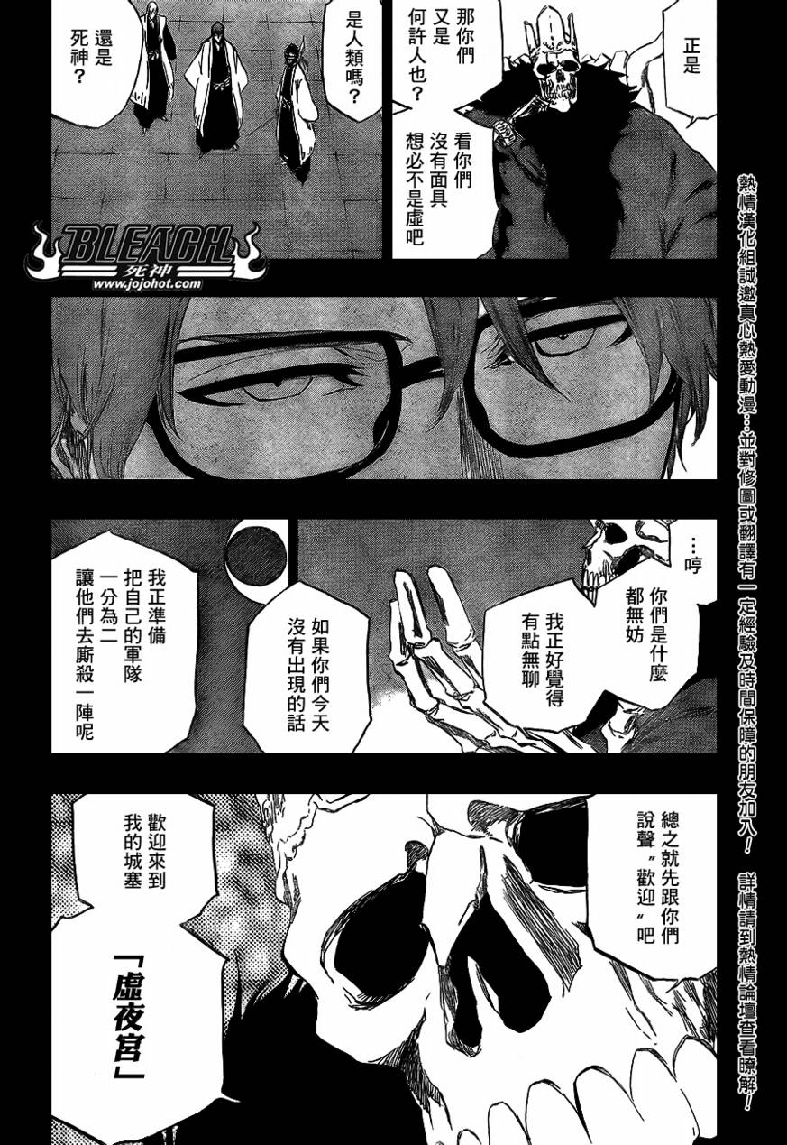 死神韩漫全集-第372话无删减无遮挡章节图片 