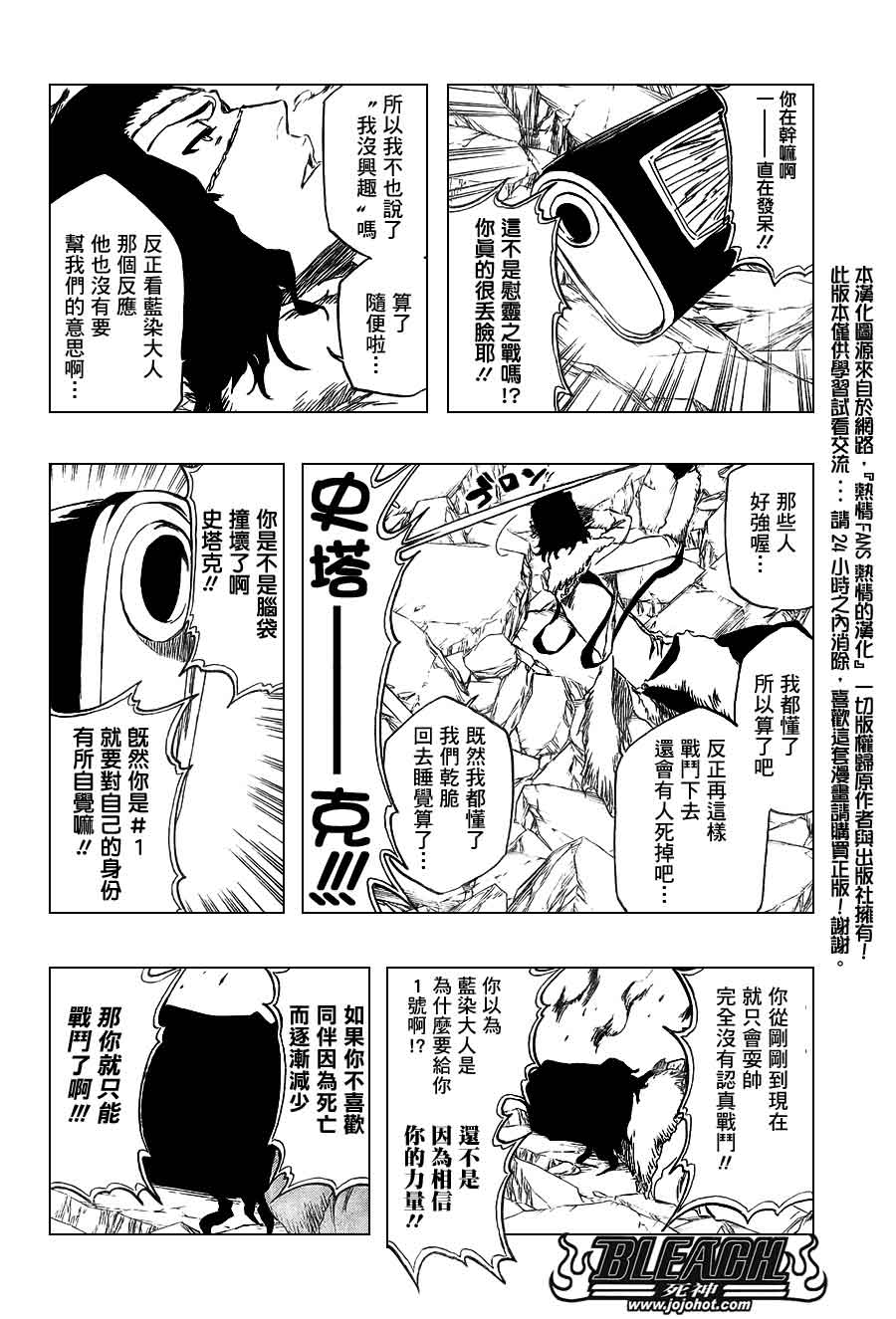 死神韩漫全集-第373话无删减无遮挡章节图片 