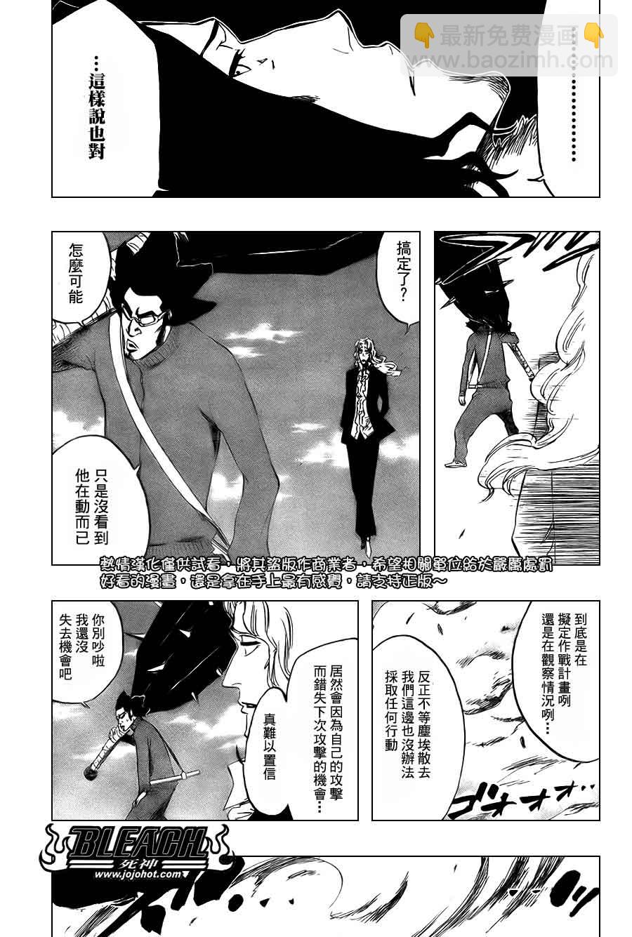 死神韩漫全集-第373话无删减无遮挡章节图片 