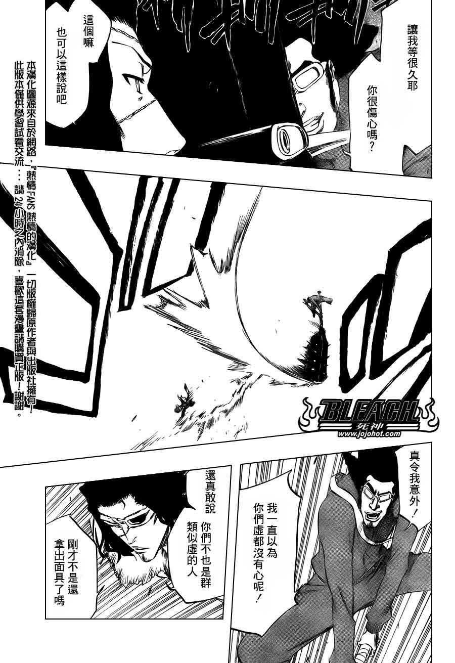 死神韩漫全集-第373话无删减无遮挡章节图片 