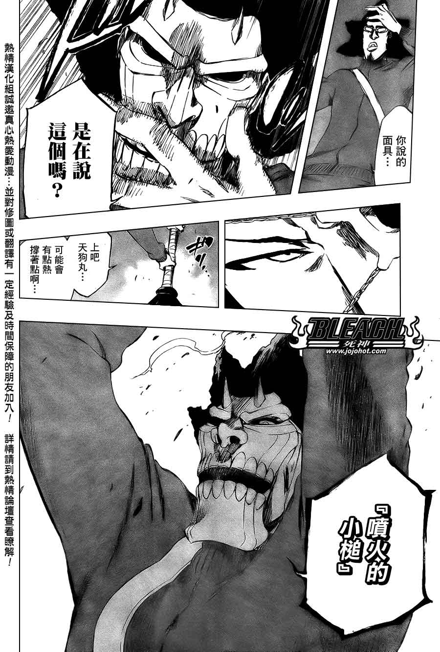 死神韩漫全集-第373话无删减无遮挡章节图片 