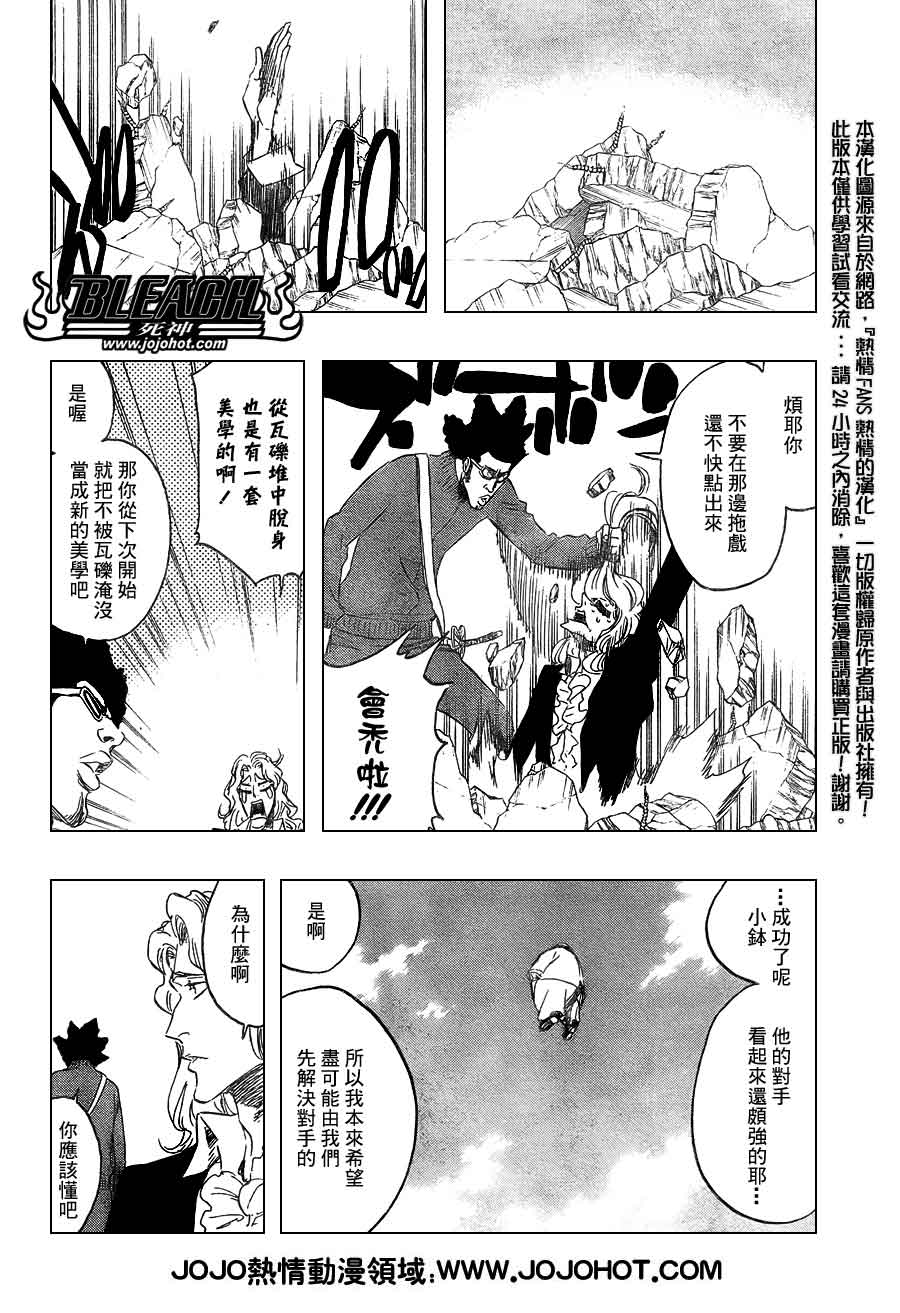 死神韩漫全集-第373话无删减无遮挡章节图片 