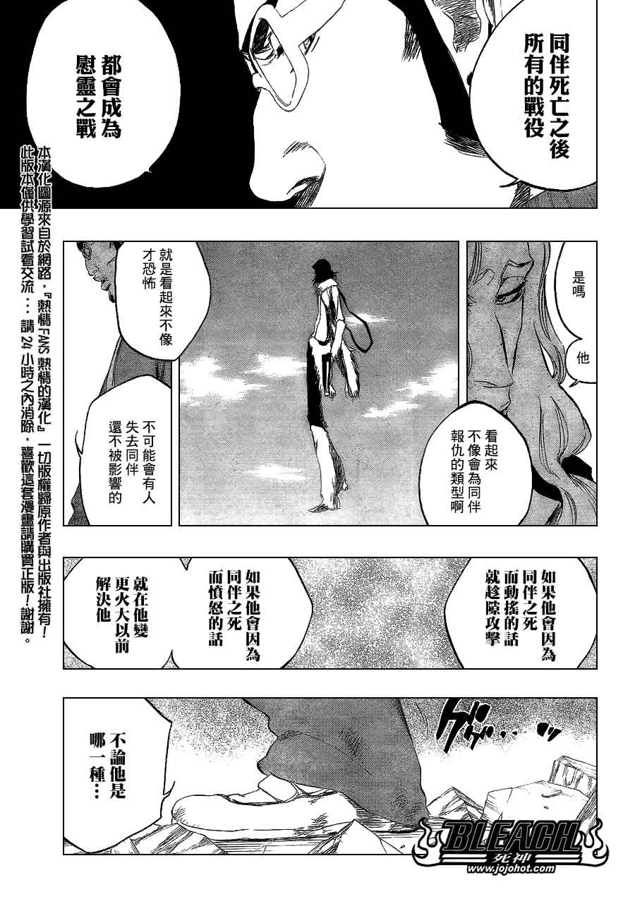 死神韩漫全集-第373话无删减无遮挡章节图片 