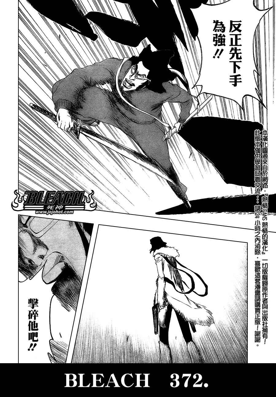 死神韩漫全集-第373话无删减无遮挡章节图片 