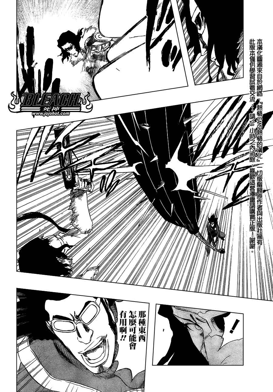 死神韩漫全集-第373话无删减无遮挡章节图片 