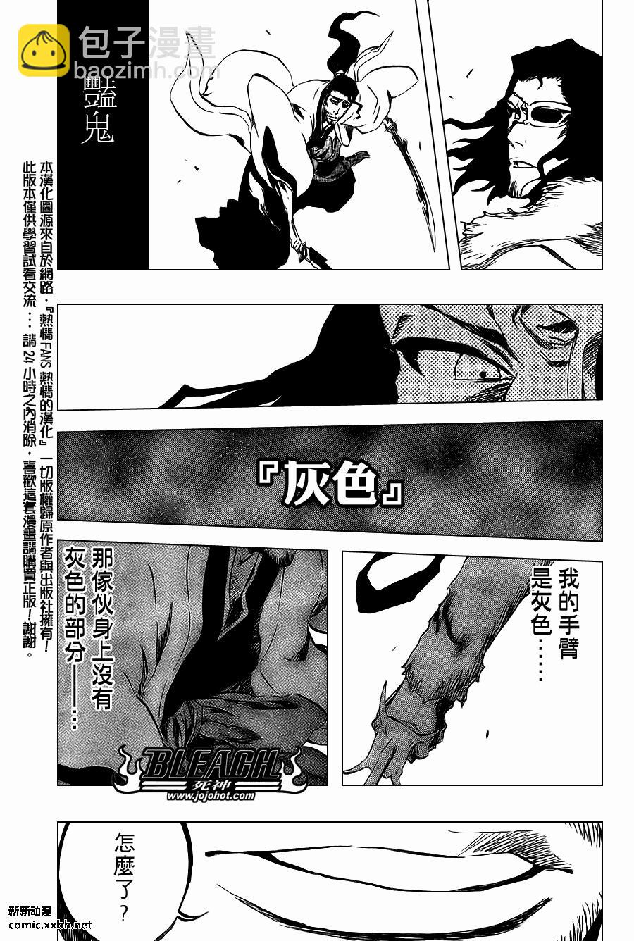 死神韩漫全集-第375话无删减无遮挡章节图片 