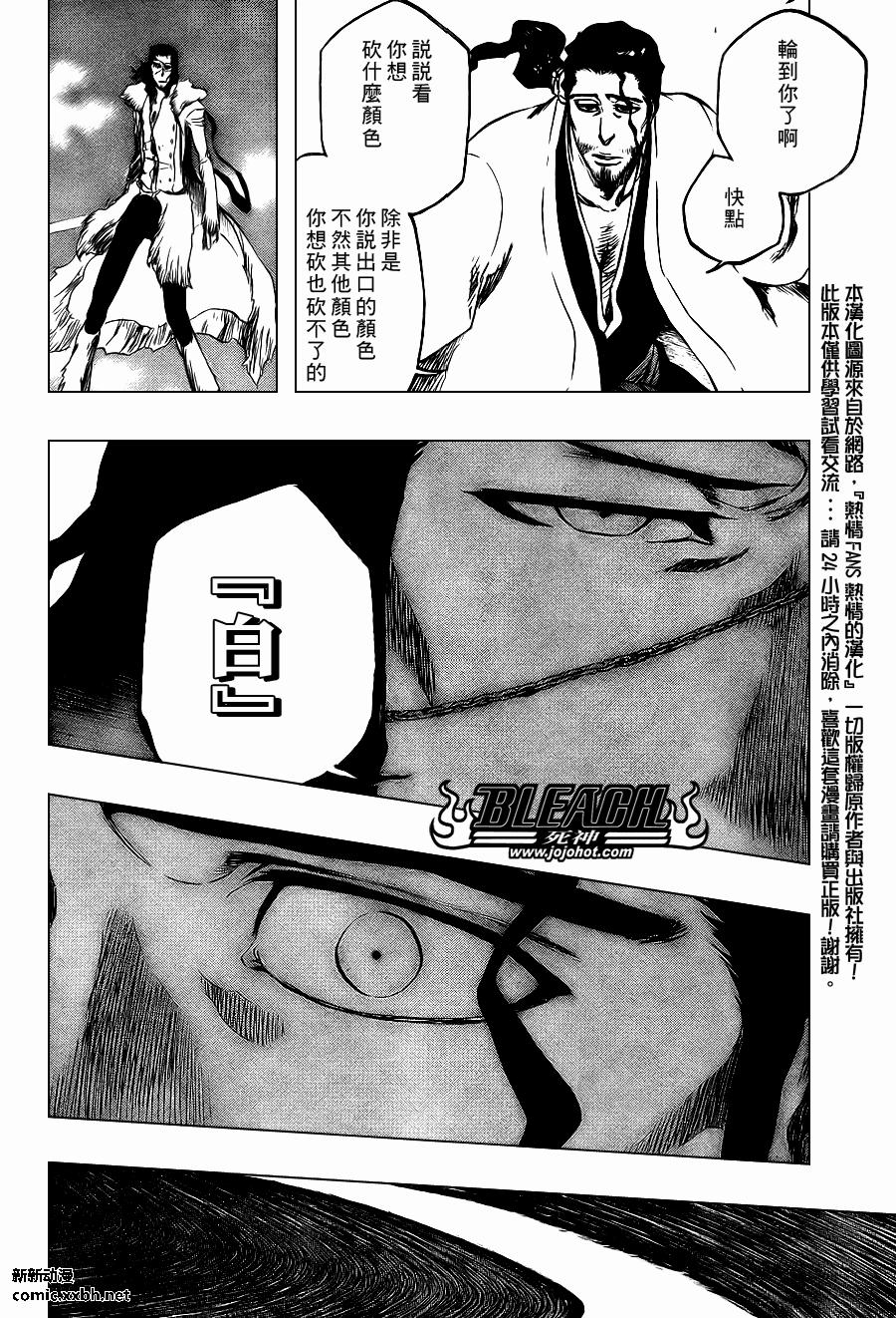 死神韩漫全集-第375话无删减无遮挡章节图片 