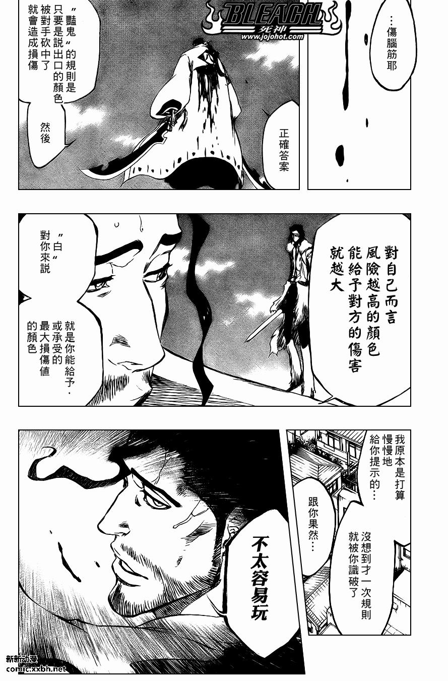 死神韩漫全集-第375话无删减无遮挡章节图片 