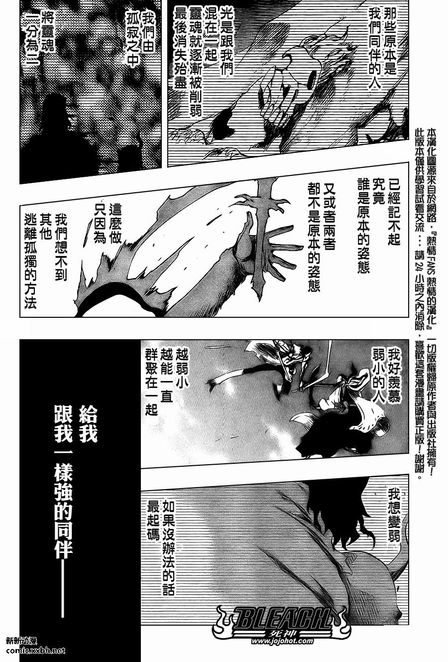 死神韩漫全集-第375话无删减无遮挡章节图片 