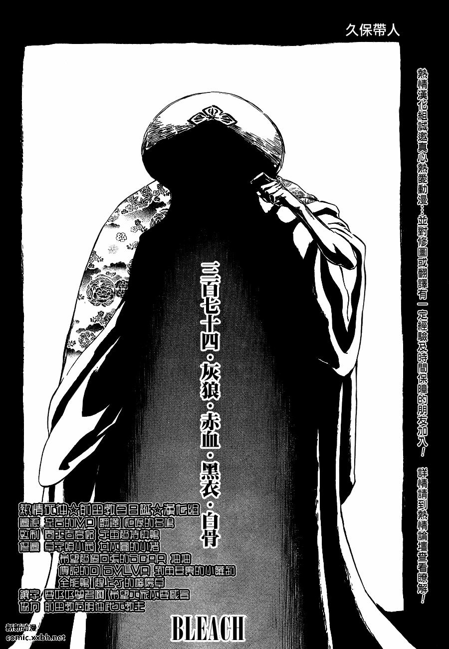 死神韩漫全集-第375话无删减无遮挡章节图片 