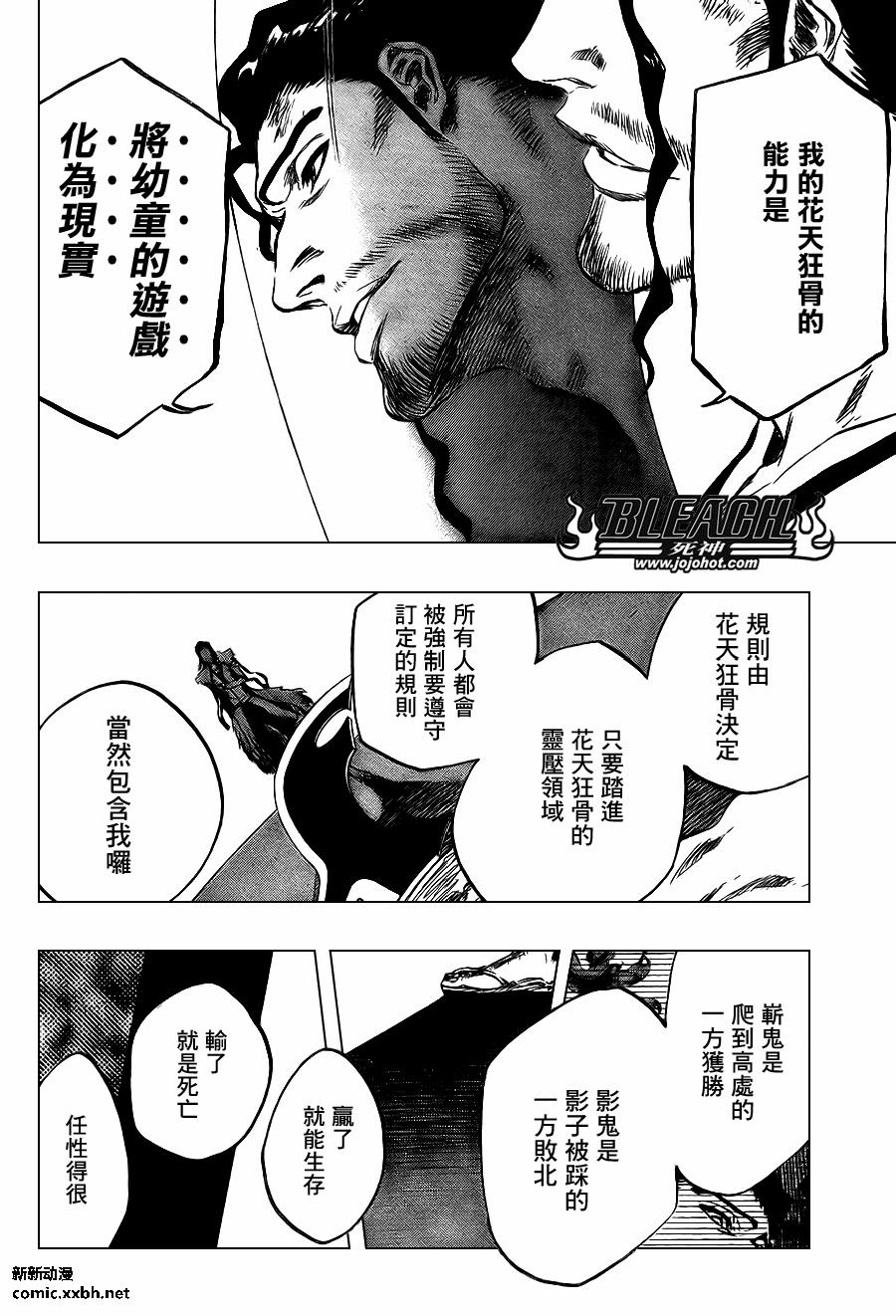 死神韩漫全集-第375话无删减无遮挡章节图片 