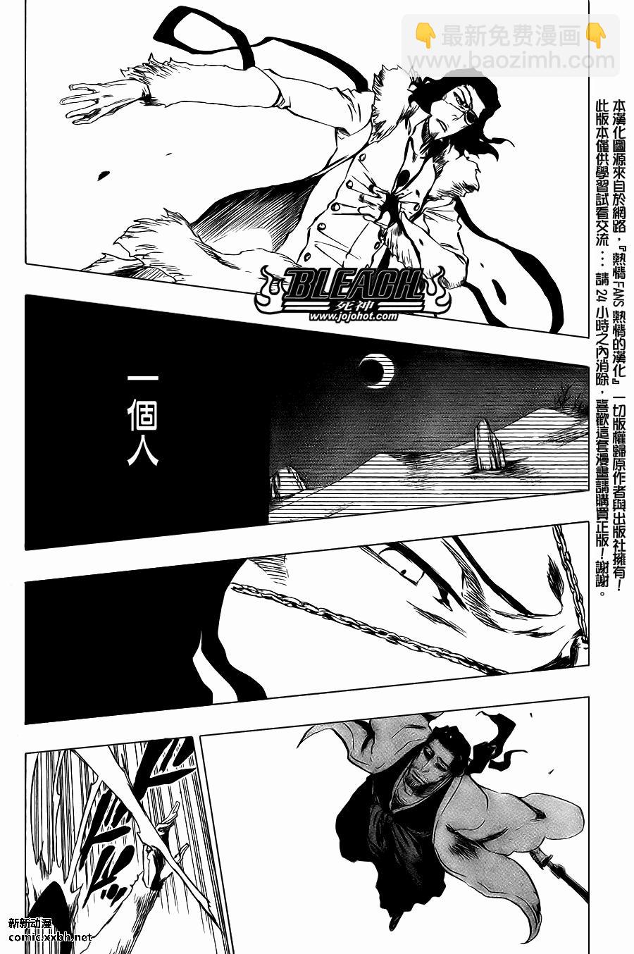死神韩漫全集-第375话无删减无遮挡章节图片 