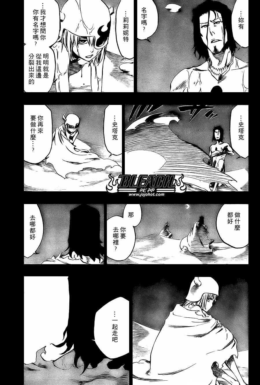 死神韩漫全集-第376话无删减无遮挡章节图片 