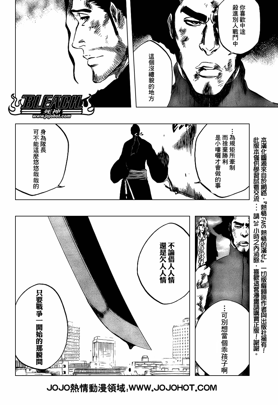 死神韩漫全集-第376话无删减无遮挡章节图片 