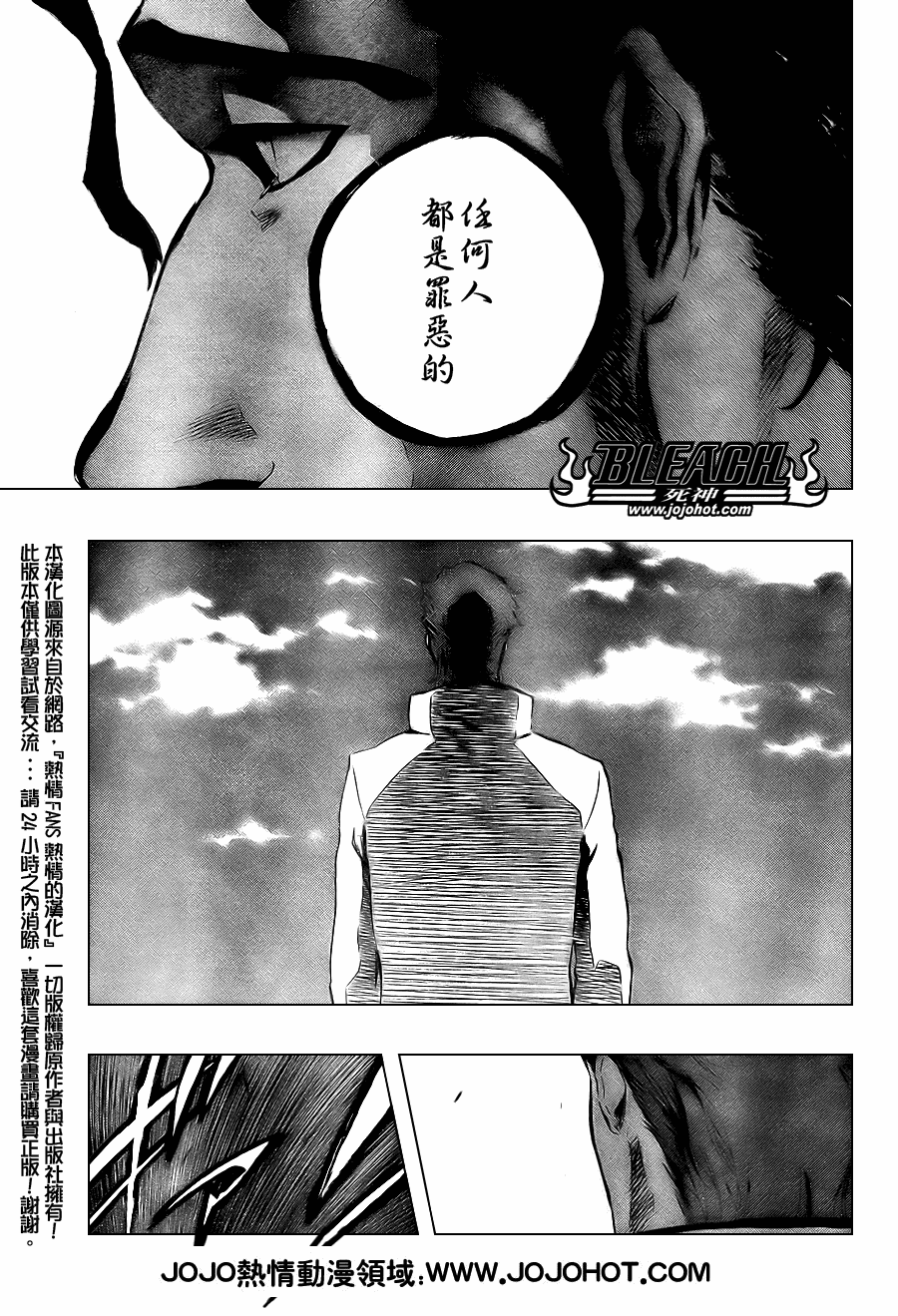 死神韩漫全集-第376话无删减无遮挡章节图片 