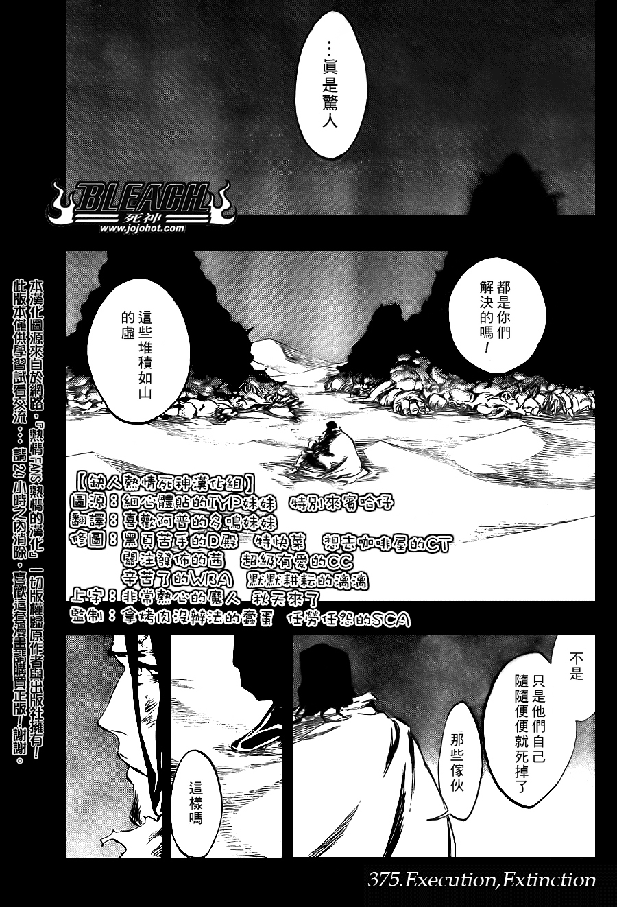 死神韩漫全集-第376话无删减无遮挡章节图片 