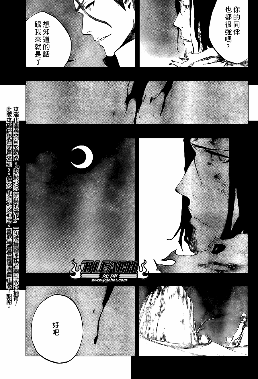死神韩漫全集-第376话无删减无遮挡章节图片 