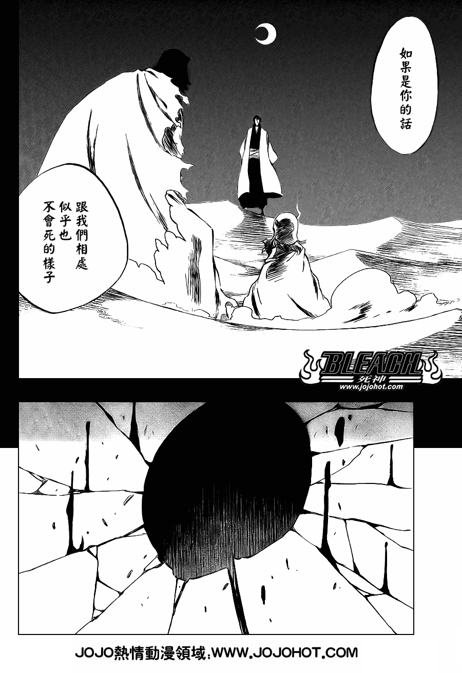 死神韩漫全集-第376话无删减无遮挡章节图片 