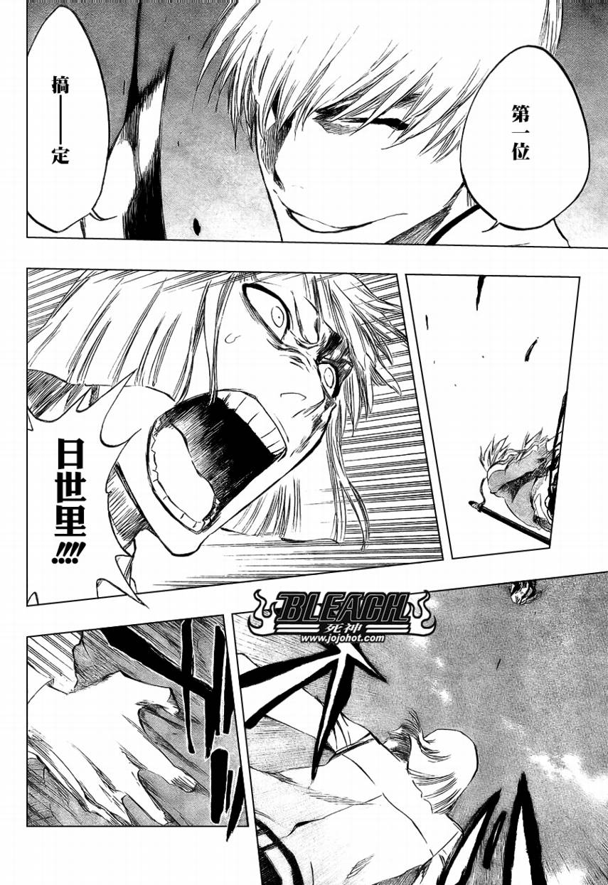 死神韩漫全集-第378话无删减无遮挡章节图片 