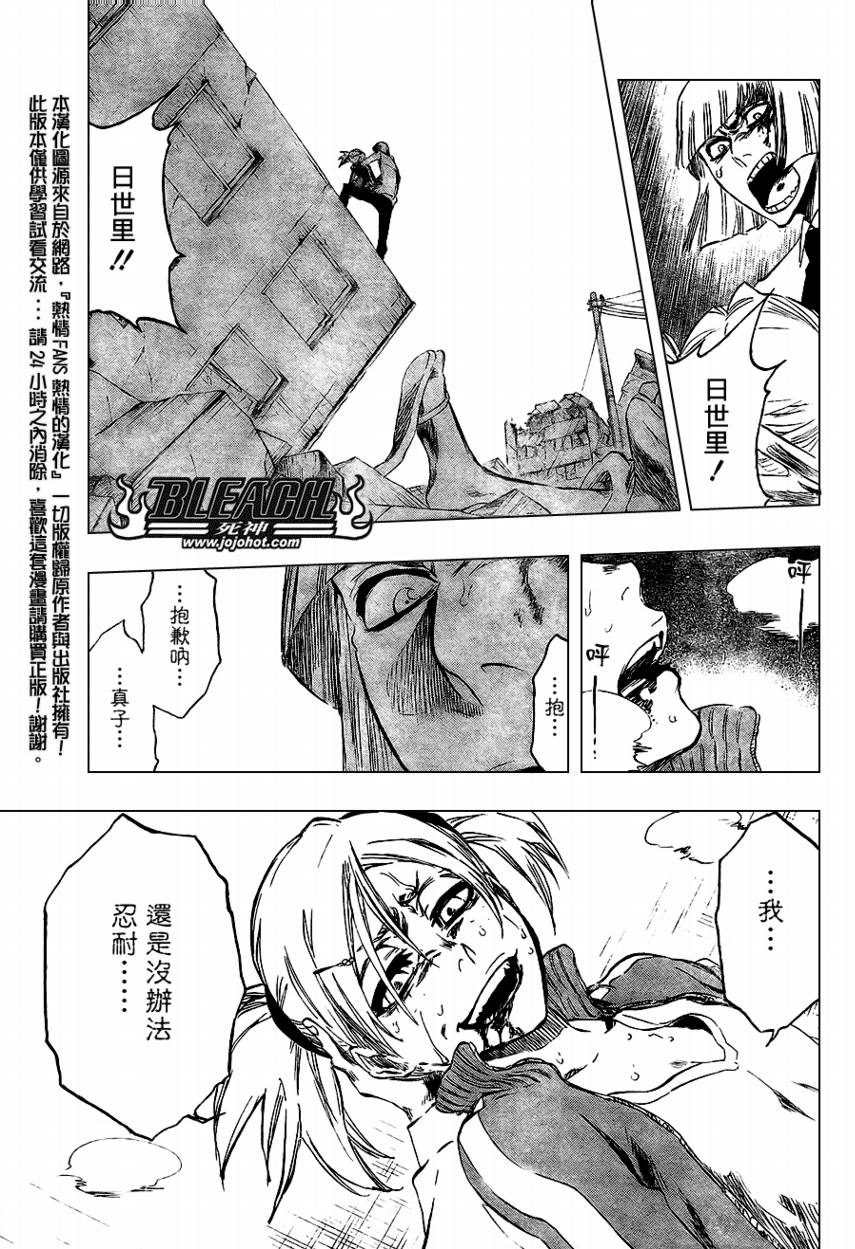 死神韩漫全集-第378话无删减无遮挡章节图片 