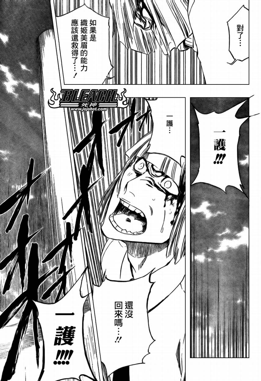 死神韩漫全集-第378话无删减无遮挡章节图片 
