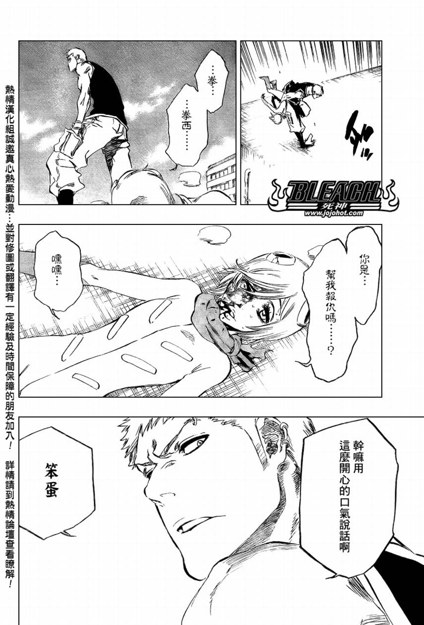 死神韩漫全集-第378话无删减无遮挡章节图片 