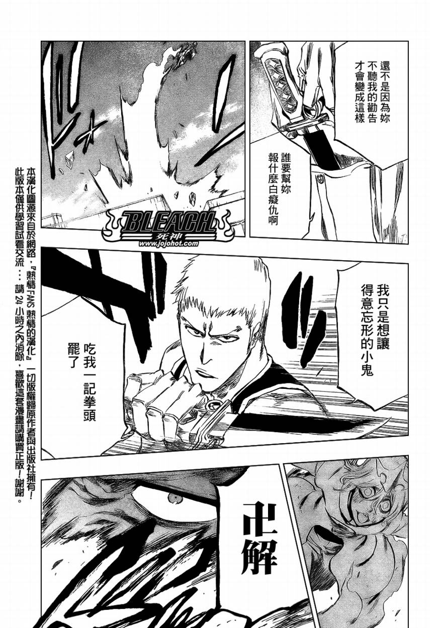 死神韩漫全集-第378话无删减无遮挡章节图片 