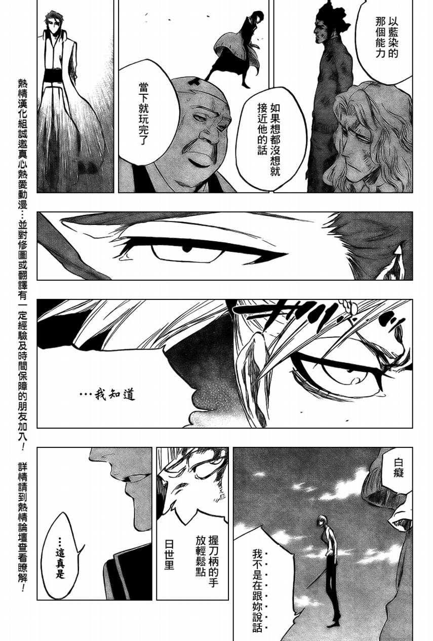 死神韩漫全集-第378话无删减无遮挡章节图片 