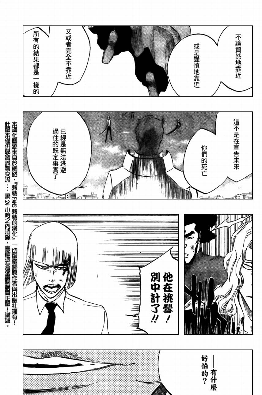 死神韩漫全集-第378话无删减无遮挡章节图片 