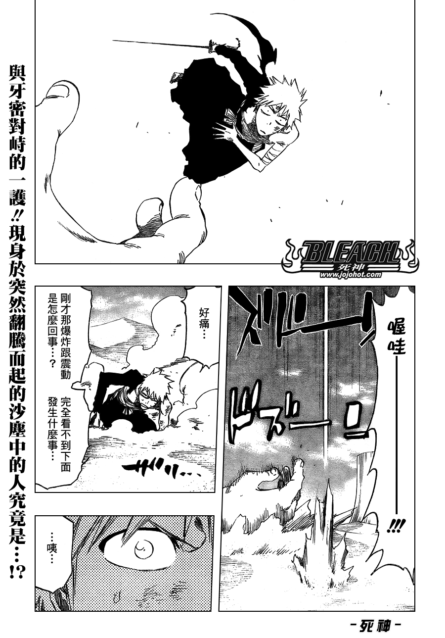 死神韩漫全集-第381话无删减无遮挡章节图片 