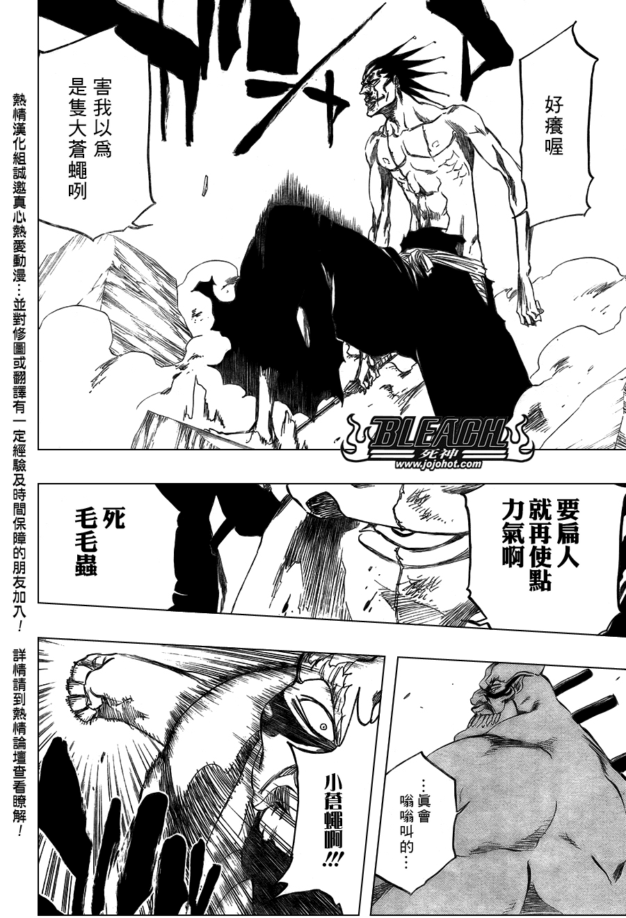 死神韩漫全集-第381话无删减无遮挡章节图片 