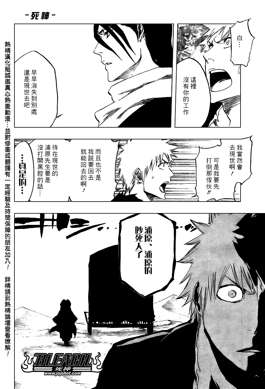 死神韩漫全集-第381话无删减无遮挡章节图片 