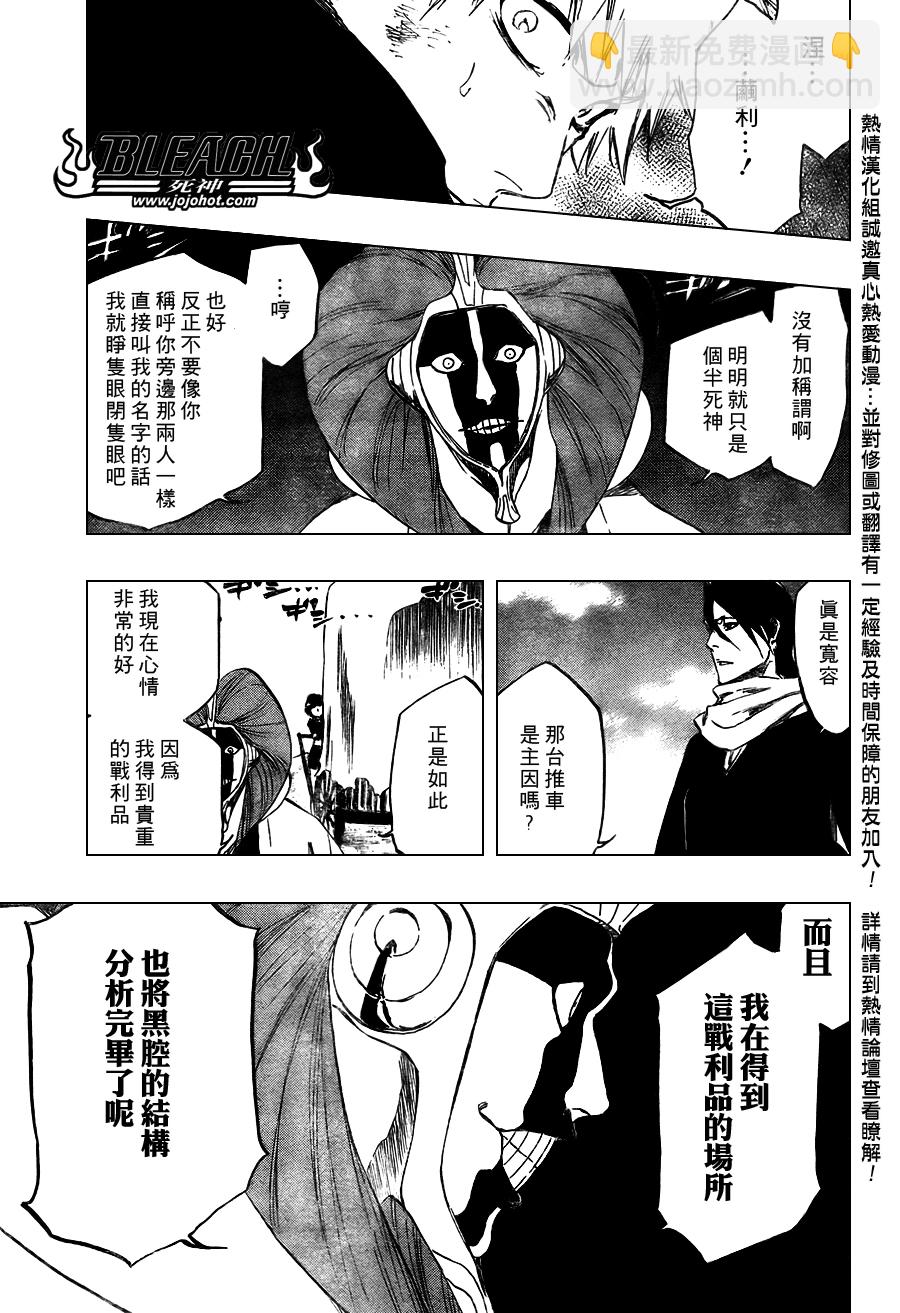 死神韩漫全集-第381话无删减无遮挡章节图片 