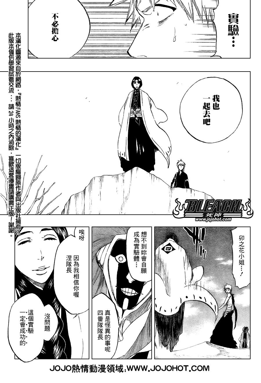 死神韩漫全集-第381话无删减无遮挡章节图片 