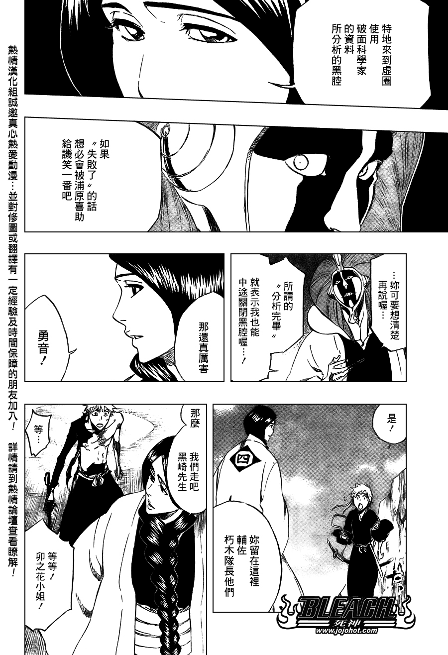 死神韩漫全集-第381话无删减无遮挡章节图片 