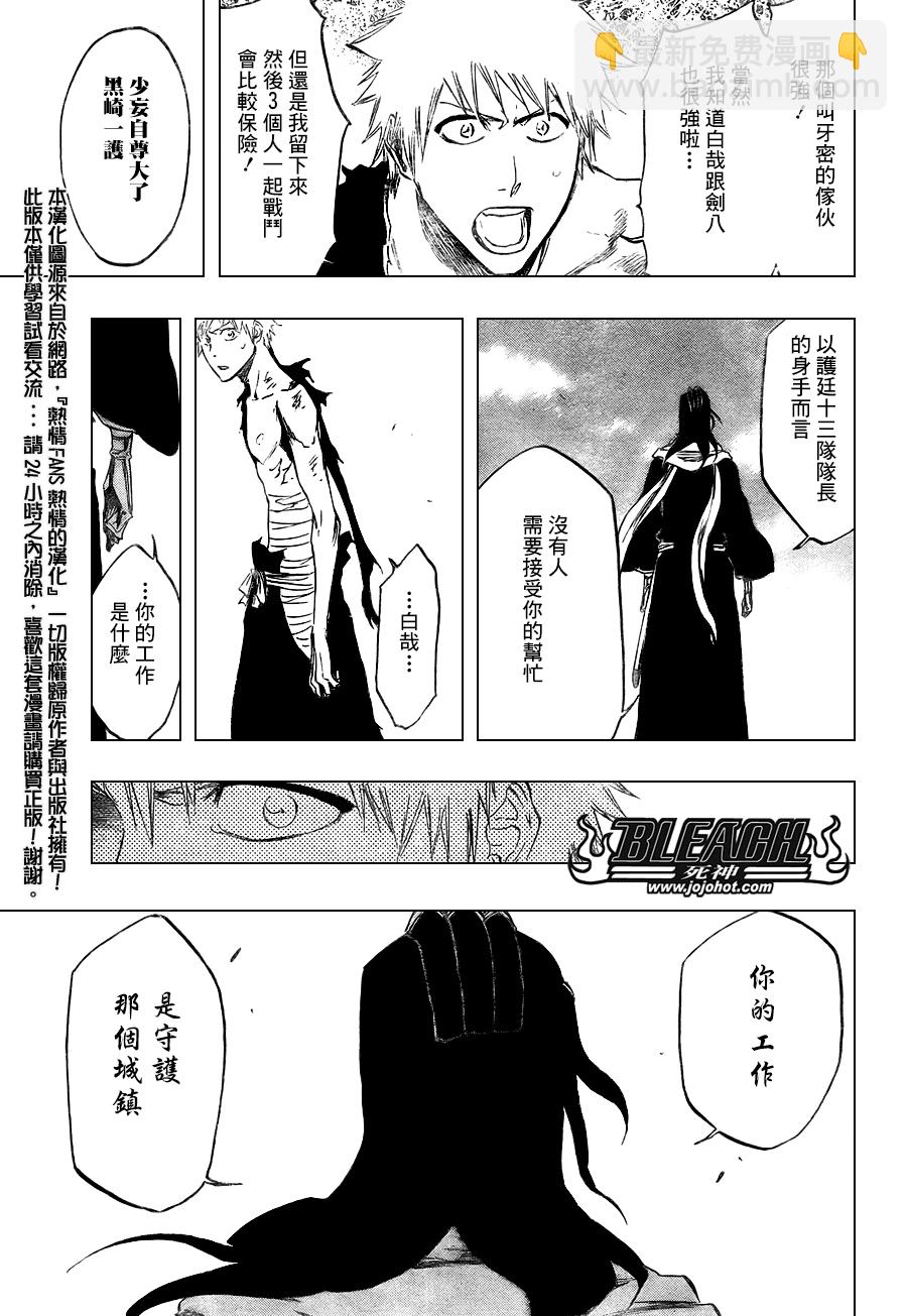 死神韩漫全集-第381话无删减无遮挡章节图片 
