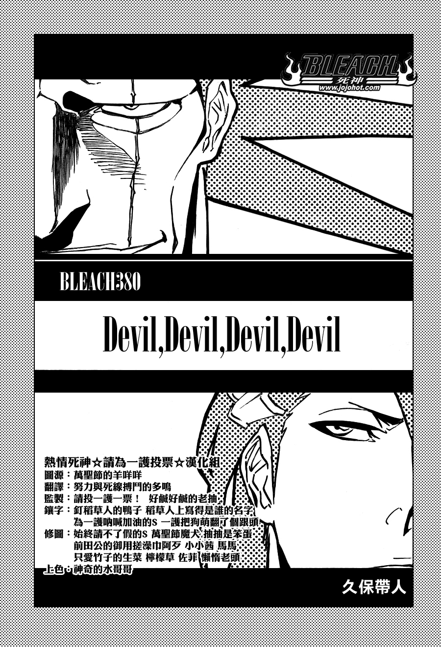 死神韩漫全集-第381话无删减无遮挡章节图片 
