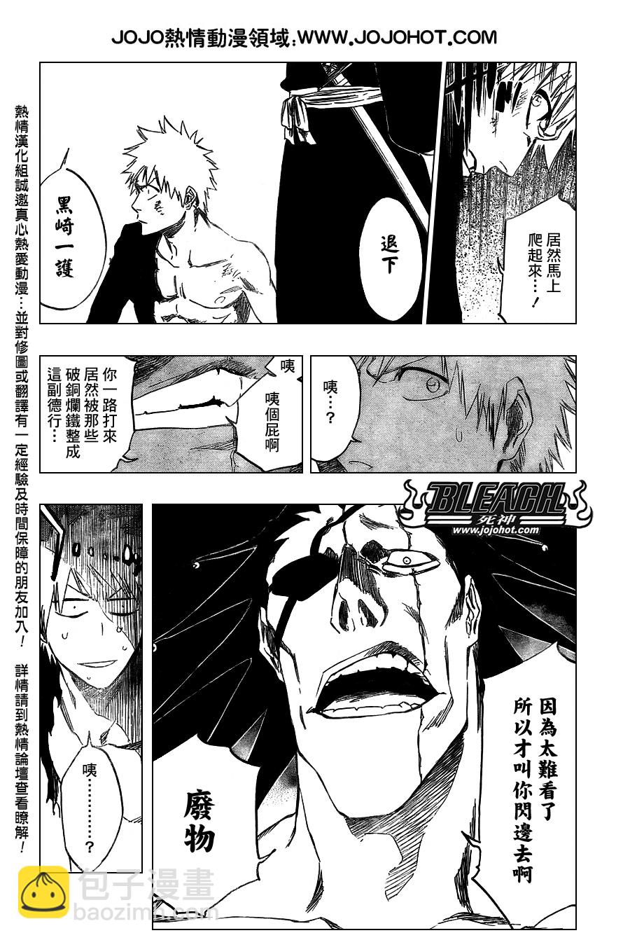 死神韩漫全集-第381话无删减无遮挡章节图片 
