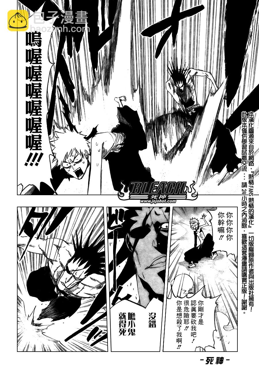 死神韩漫全集-第381话无删减无遮挡章节图片 
