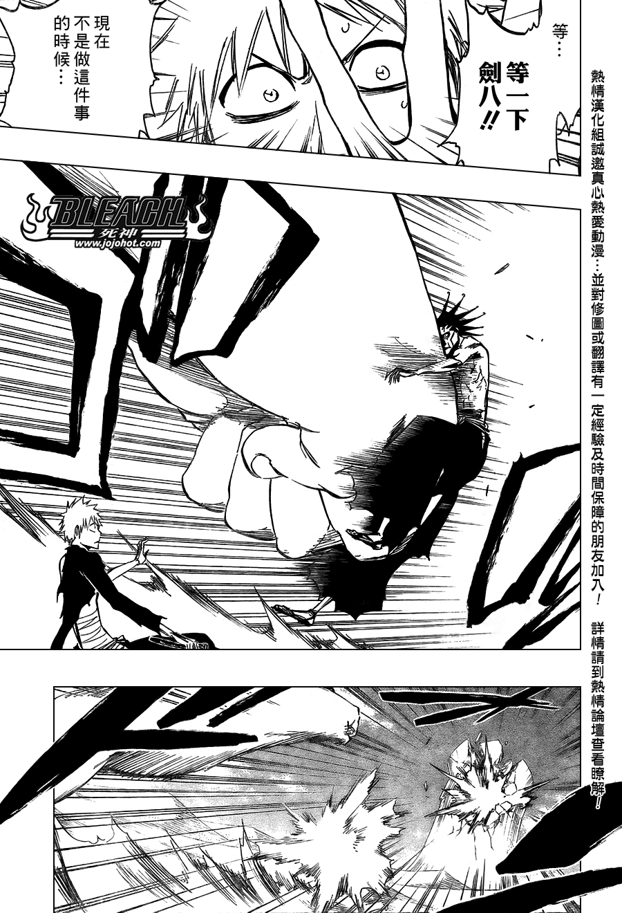 死神韩漫全集-第381话无删减无遮挡章节图片 