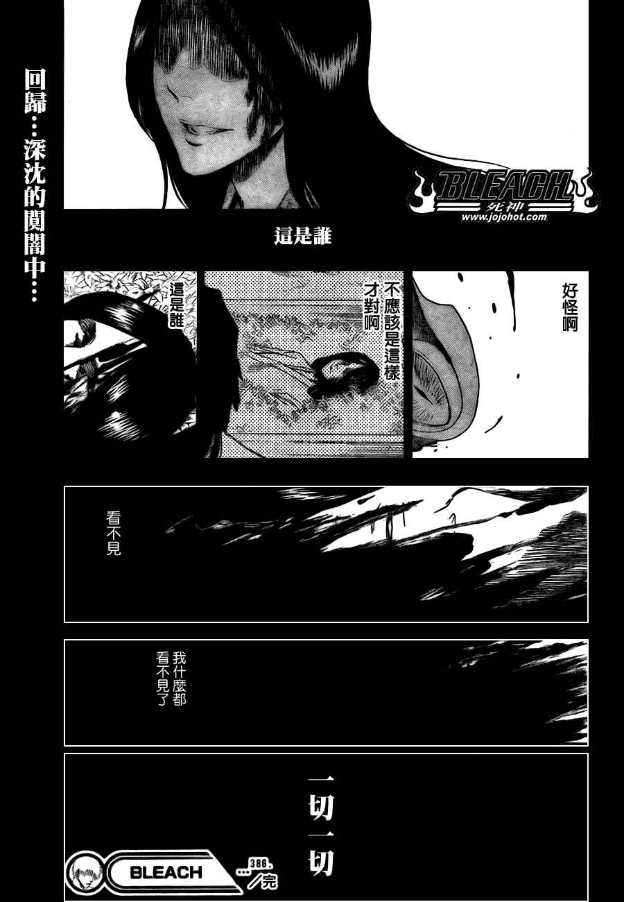 死神韩漫全集-第386话无删减无遮挡章节图片 