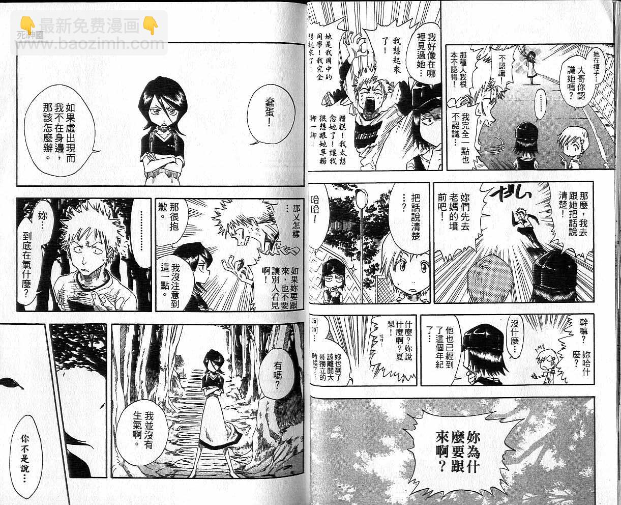 死神韩漫全集-第4卷无删减无遮挡章节图片 