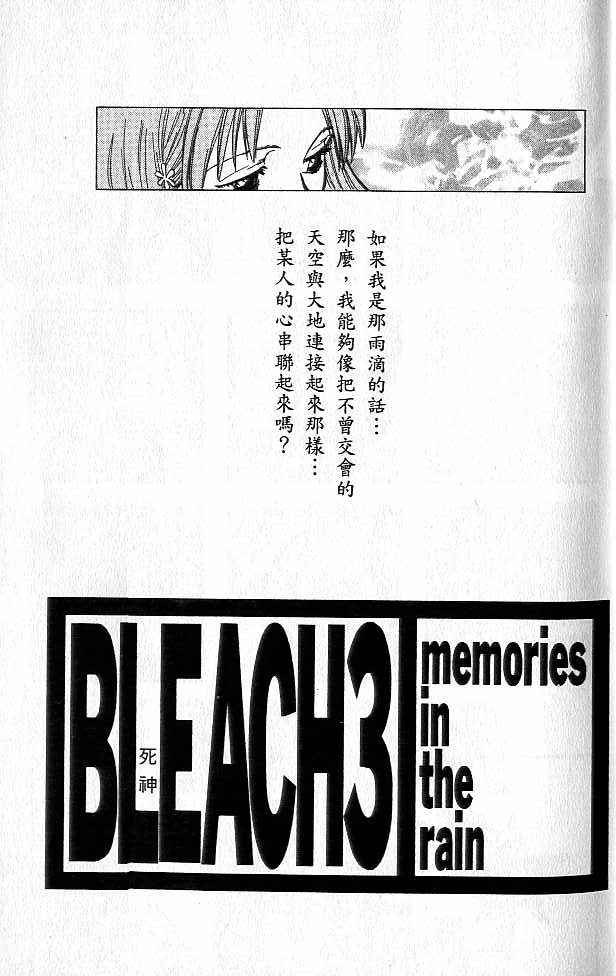 死神韩漫全集-第4卷无删减无遮挡章节图片 