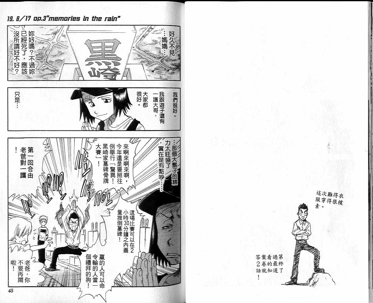 死神韩漫全集-第4卷无删减无遮挡章节图片 