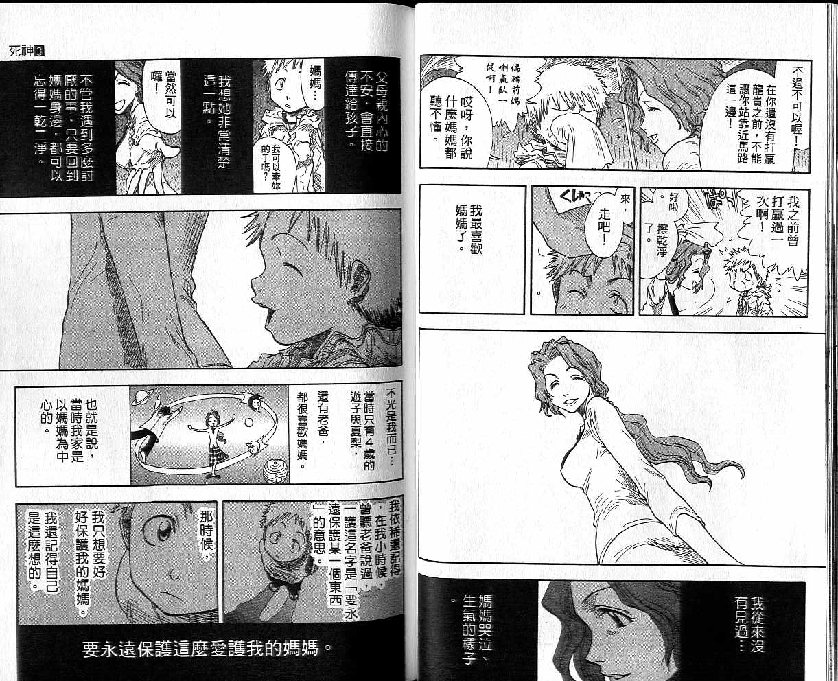 死神韩漫全集-第4卷无删减无遮挡章节图片 