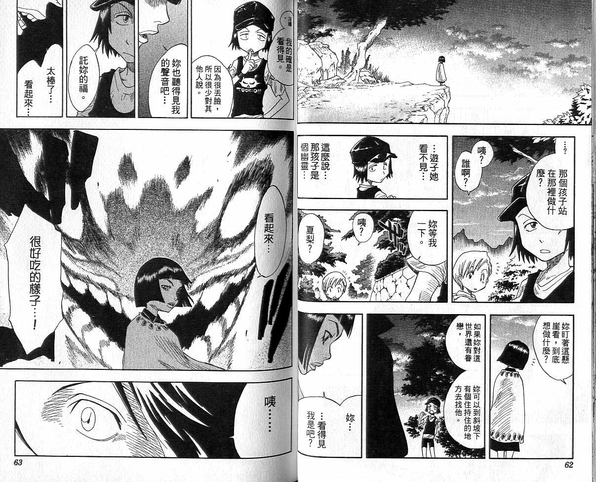 死神韩漫全集-第4卷无删减无遮挡章节图片 