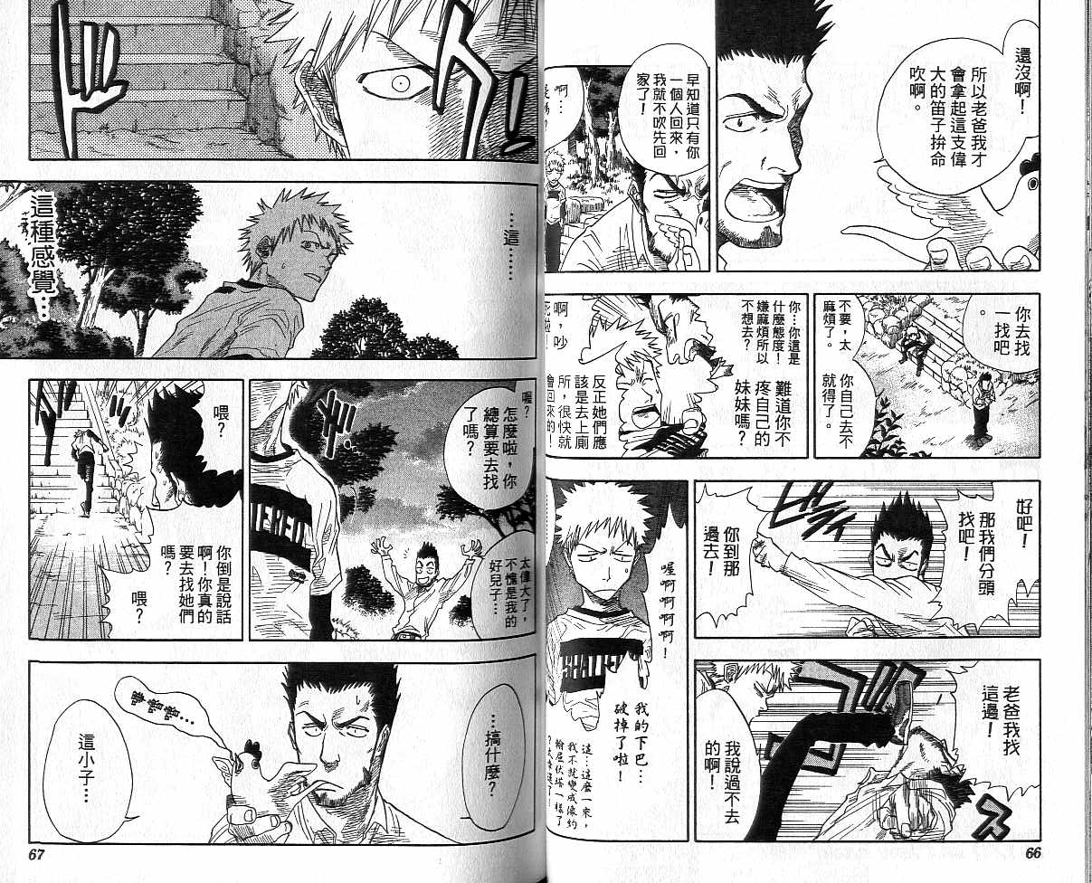 死神韩漫全集-第4卷无删减无遮挡章节图片 